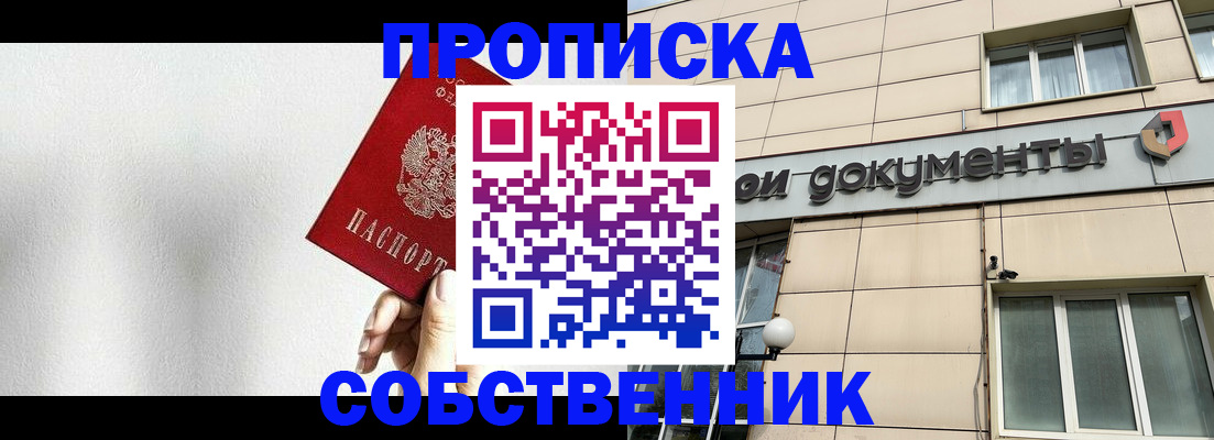 регистрация для школы в Егорьевске