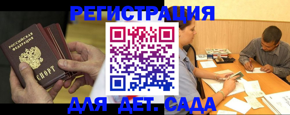 временная регистрация законно в Егорьевске