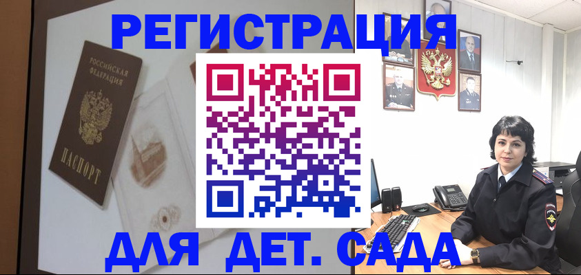 временная регистрация надежно в Егорьевске