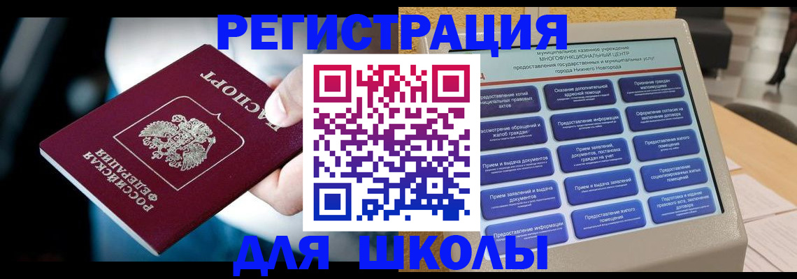 найти адрес прописки в Егорьевске