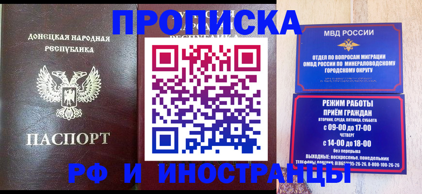 временная регистрация для всех в Егорьевске